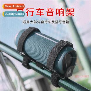 适用 Bicycle JBL Flip6 Kaleidoscope Flip5 Bluetooth Speaker