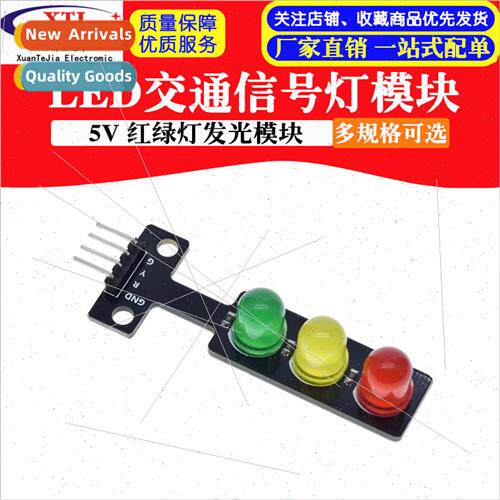 LED Traffic Signal Module 5V Traffic Light Emitting Module