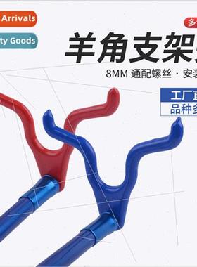 Big thing rams horn holder head Racking rod head 适用k head