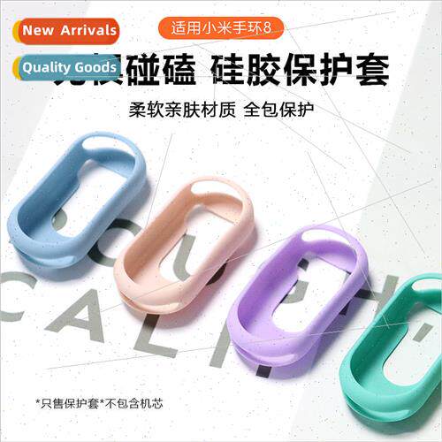 适用 Xiaomi bracelet 8 strap full package silicone protectiv