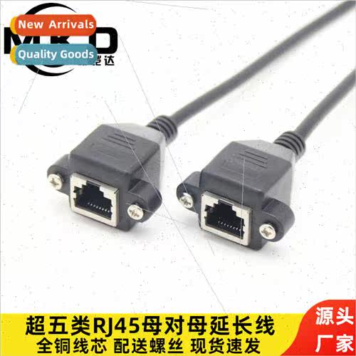 Ultra Category 5 network cable female to female with ears do