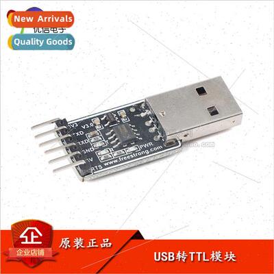 USB to TTL Serial Module CH340N Chip Integrated 5V to 3.3V F
