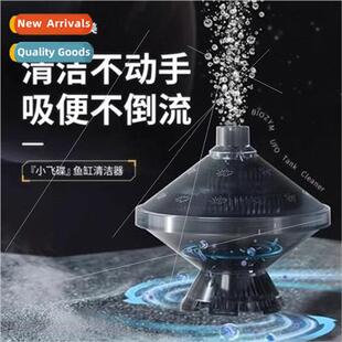 Bain-marie small flying saucer aquarium water goblin filter