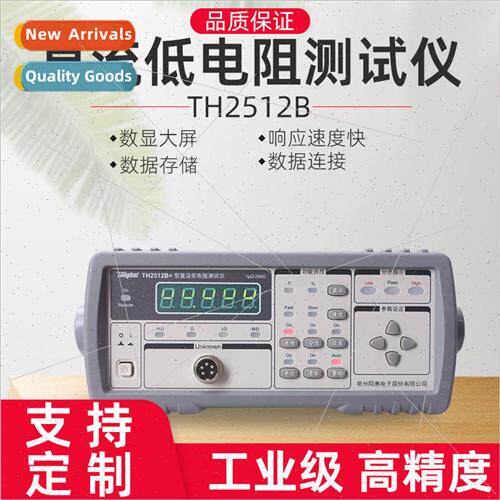 Tonghui TH2512B+ DC Micro Low Resistance Tester