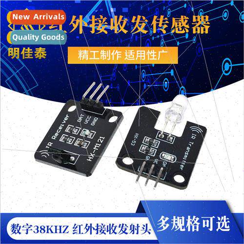 Electronic Building Blocks Digital 38KHz Infrared Receiver T