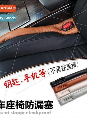 Car Seat Seam Plugs Car Anti-Leak Seam Plugs Car Interior Pr