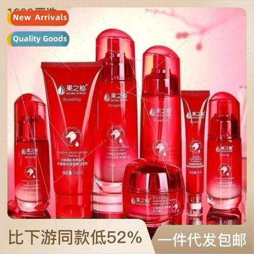 Skincare Set Fruit of the secret rosehip brighten the comple