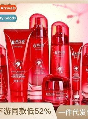 Skincare Set Fruit of the secret rosehip brighten the comple