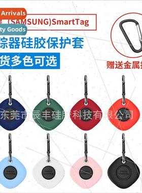 适用 Samsung Galaxy SmartTag Location Tracker Protective Cas
