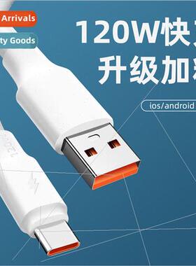 120W high power python data cable 适用 iPhone Android Type-C