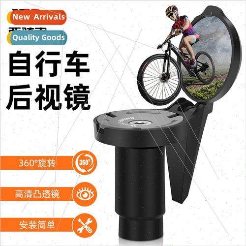 Bicycle Handlebar Plug Rearview Mirror Road Handlebar Plug M