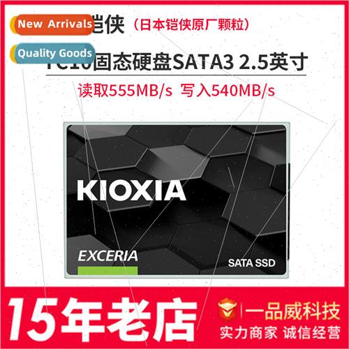 Armor Man SSD TC10 240G 480G 960G 2.5