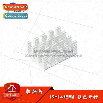 Heat sink 19*14*8MM High  heat sinks