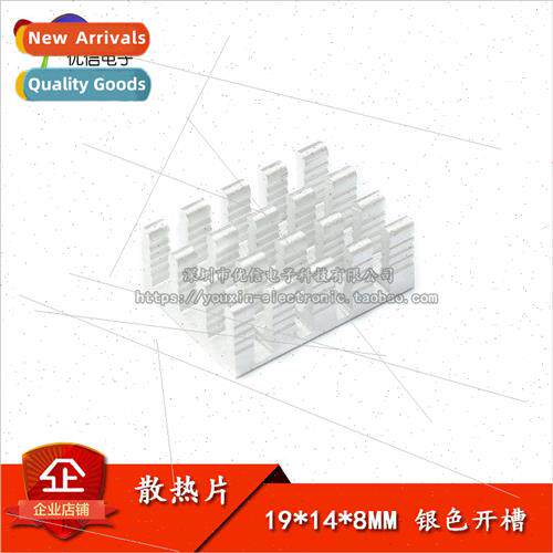 Heat sink 19*14*8MM High  heat sinks