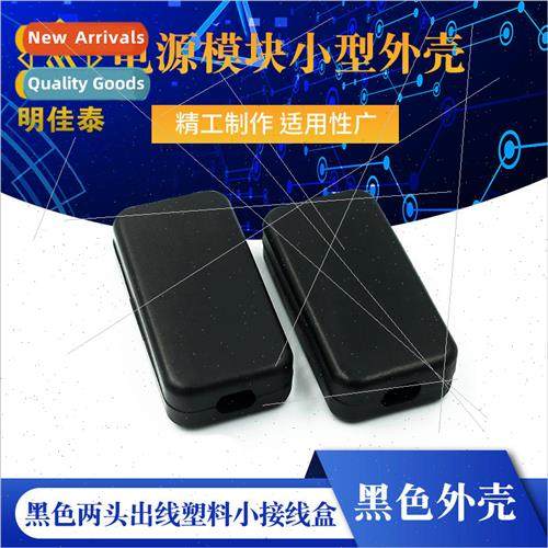 Black two outlet plastic small junction box USB power module