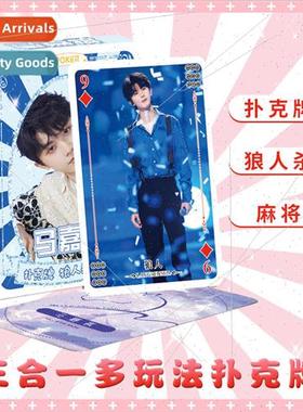 Ma  Star Mahjong Werewolf Killing Poker 3-in-1 Game Card 1 B