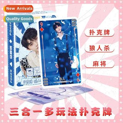 Ma  Star Mahjong Werewolf Killing Poker 3-in-1 Game Card 1 B