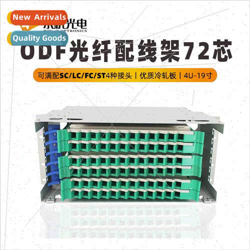 72-core rack-mount fiber optic distribution frame 72-port OD