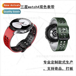 breathable two color 适用 strap Watch4 silicone watch Galaxy