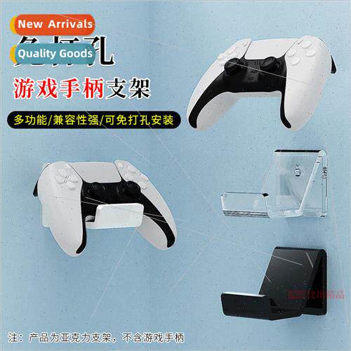 适用 Sony ps5 gamepad bracket universal hanging bracket xbox