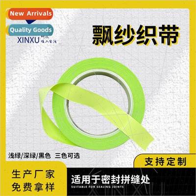 Outdoor punching jacket mesh fabric waterproof sealing tape