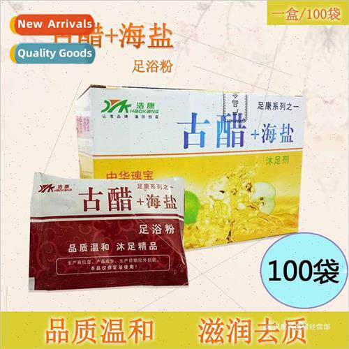 HaoKang ancient vinegar sea salt foot bath kit foot soak sal