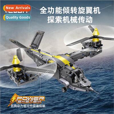 Click & Go C61076 Fishhawk Helicopter Building Blocks Tilt-r