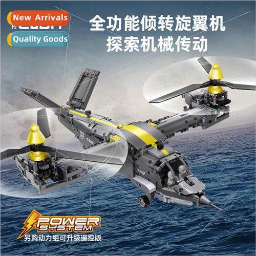 Click & Go C61076 Fishhawk Helicopter Building Blocks Tilt-r