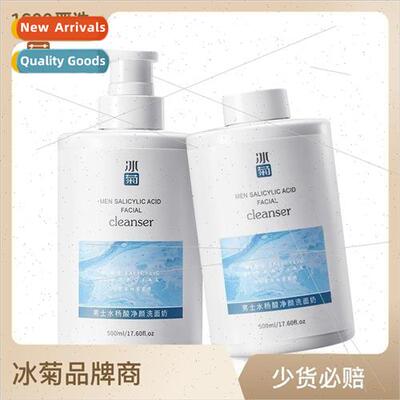 Salicylic Acid Facial Wash 500ml Large Capacity Gentle Clean