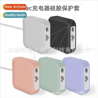 适用 2021 New Apple iMac All-in-One Computer Charger Silicon