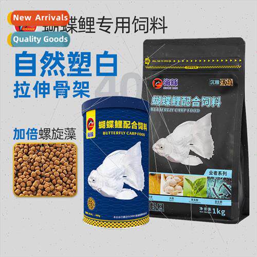 Dolphin Butterfly Carp Matching Feed Platinum Dragon Phoenix