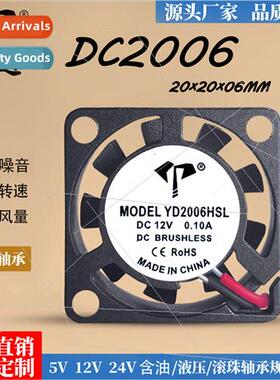 DC2006 miniature small fan 5V12V sensor LED projector 2cm co