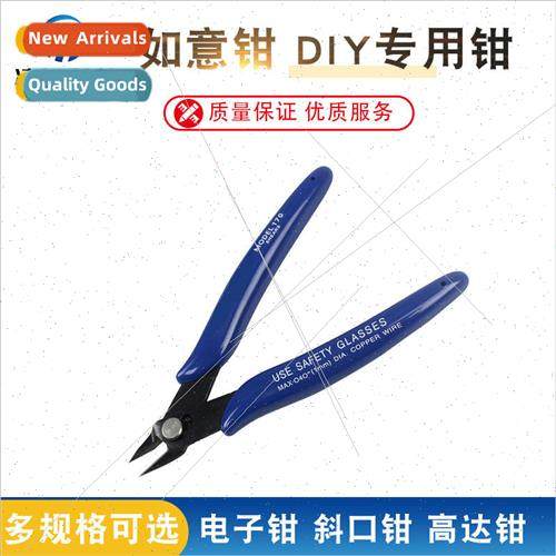 PLATO- 170 Ruyi Pliers DIY Pliers Electronic Pliers Diagonal