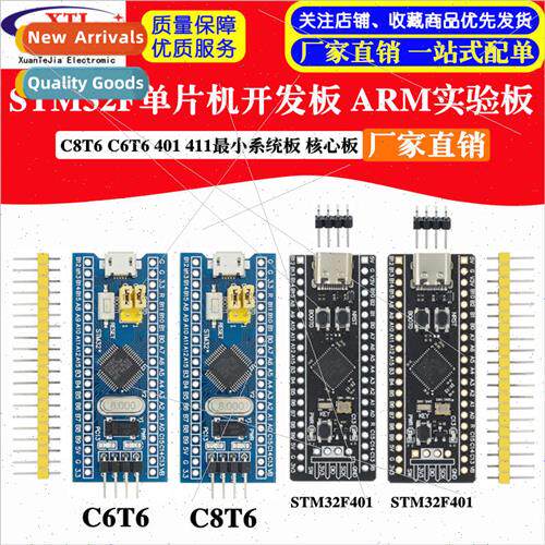 STM32F103C8T6 C6T6 401CCU6 411CEU6 Microcontroller Developme