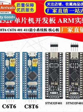 STM32F103C8T6 C6T6 401CCU6 411CEU6 Microcontroller Developme
