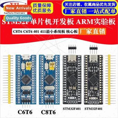 STM32F103C8T6 C6T6 401CCU6 411CEU6 Microcontroller Developme