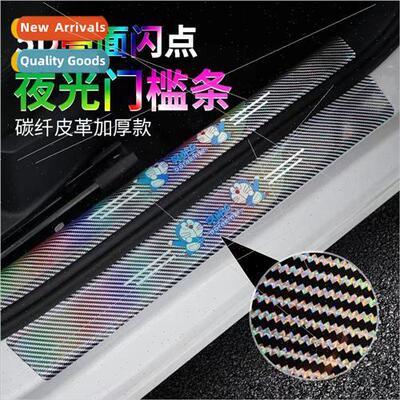 Car luminous door sill strip laser colorful flash point car