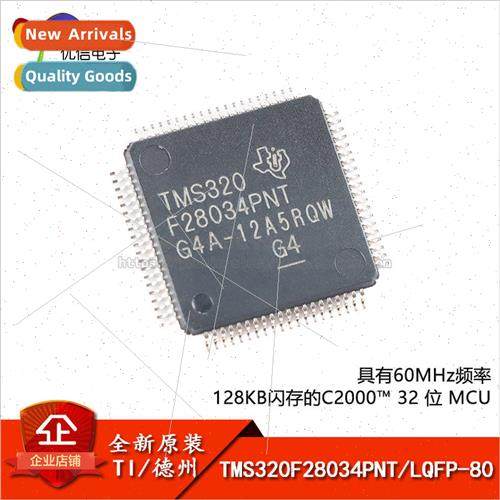 TMS320F28034PNT LQFP-80 C2000 C28x Piccolo 32-bit Microcontr