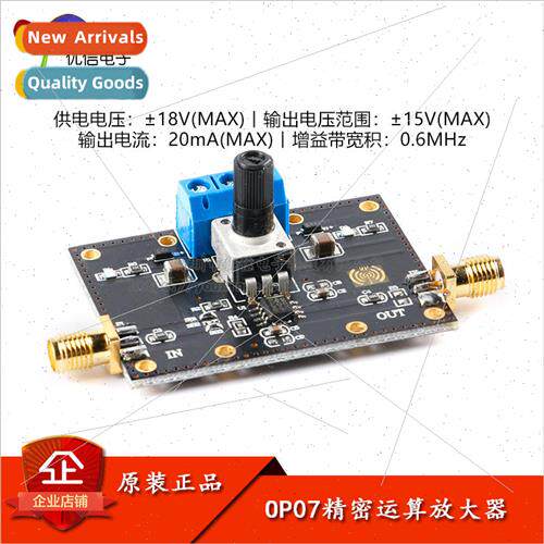 OP07 Operational Amplifier Module ngle Low Deviation Voltage