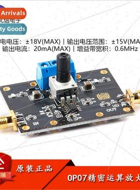 OP07 Operational Amplifier Module ngle Low Deviation Voltage