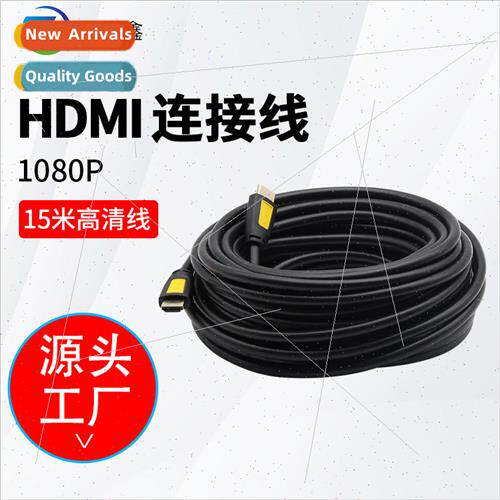HDMI connection cable 1.5 meters HD cable 1080P HD video dat
