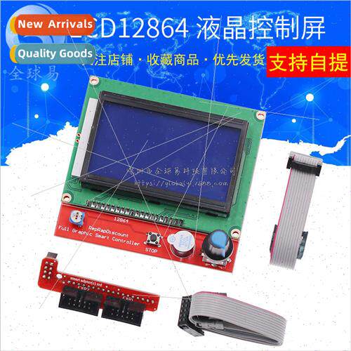 3D Printer RAMPS1.4 LCD 12864 LCD Control Panel