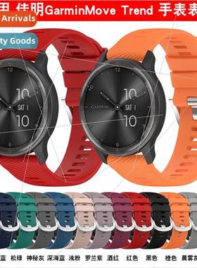 适用 Gamin VivoMove Trend/vivoactive5 silicone strap Venu3/3
