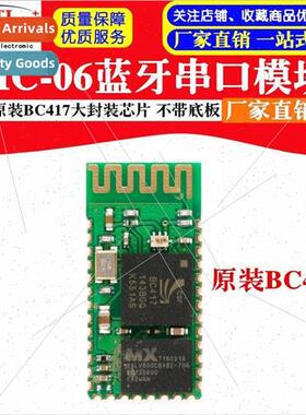 HC-06 Bluetooth Serial Module Connecting 51 MCU CSR Wireless