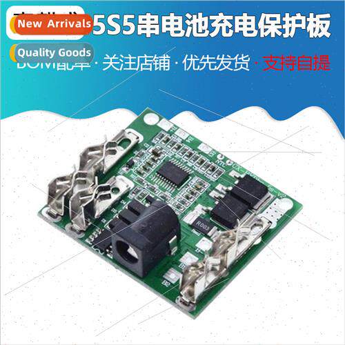 5S5 series battery charging protection board BMS module 18V2