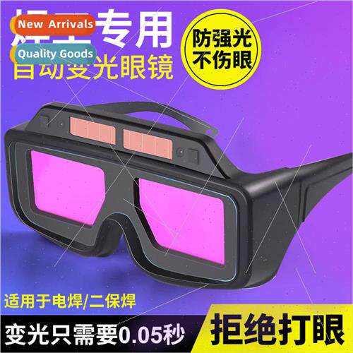 Welding glasses automatic light-changing welding mask welder