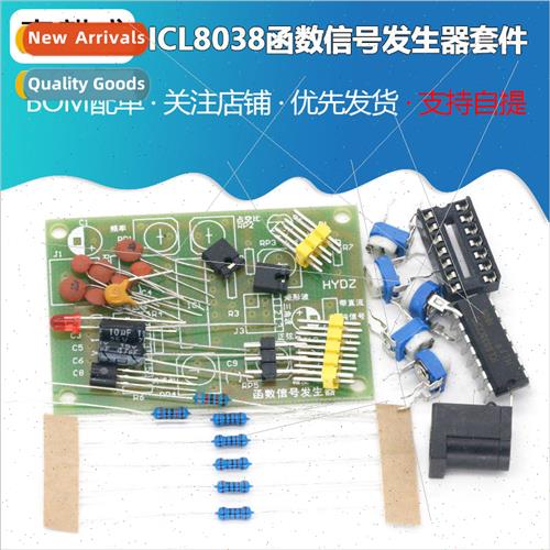 ICL8038 Function Signal Generator Kit Multi-Wave适用m Genera