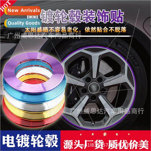 Car electroplating wheel protection ring car wheel decorativ