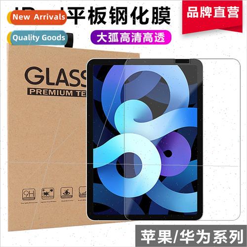 适用 iPad Tempered Film 2019 Apple 10.2mini5/4 Tablet Film F