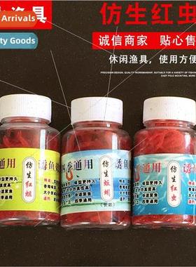 Fish re Bionic Earthworms Imitation Red Worms Fishy Fishing